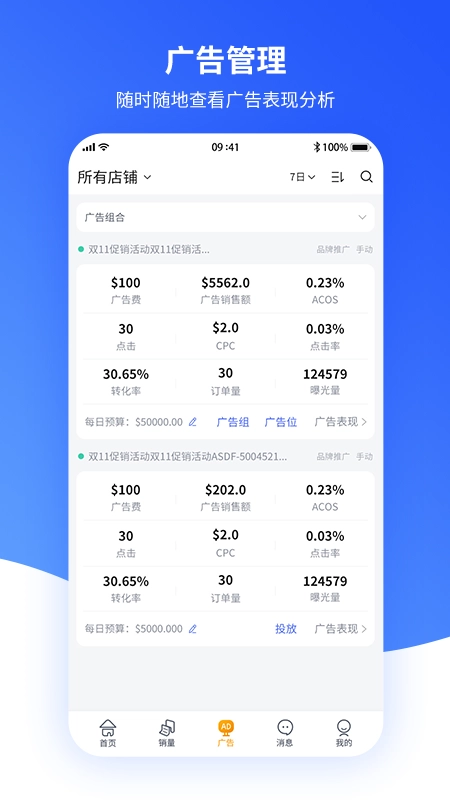 速易特ERP手机正版图2