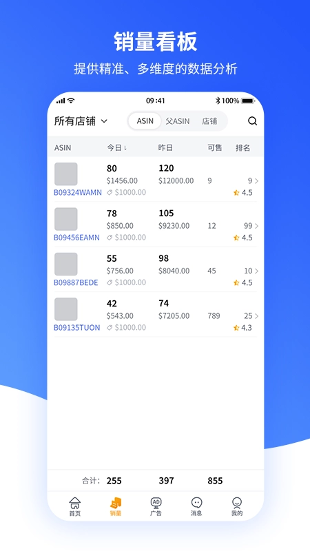 速易特ERP手机正版图3