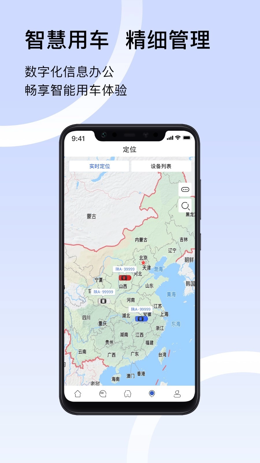 君凯智管官方版图3