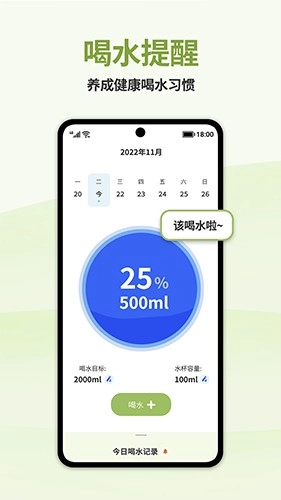 懒人轻断食手机免费版图4