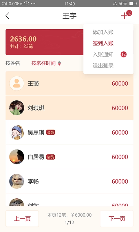 礼尚记免费原版图1