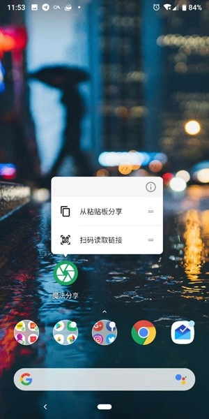 魔法分享最新版图1