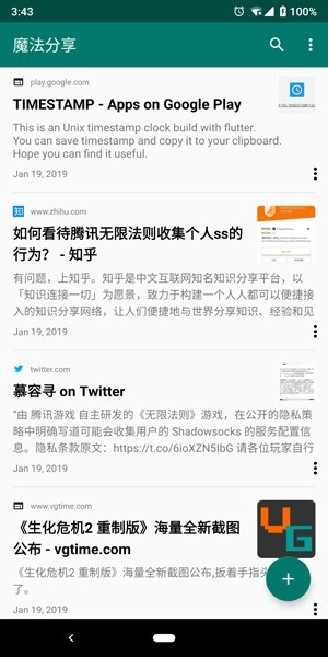魔法分享最新版图4