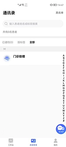 长济门诊最新免费版图3