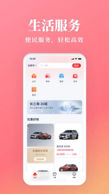 络享生活图4
