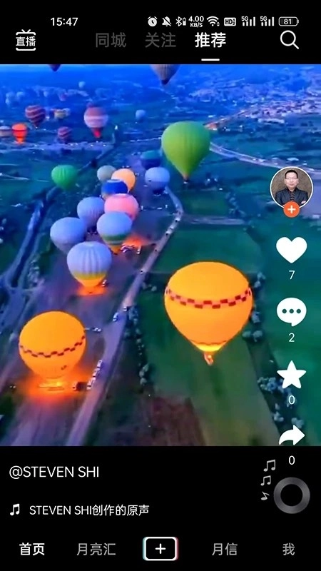 月宇宙安卓官方版图1
