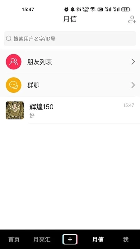 月宇宙安卓官方版图2