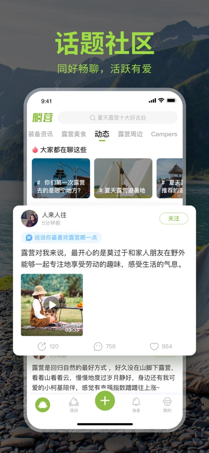 躺营安卓直装版图2