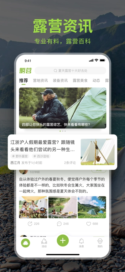 躺营安卓直装版图3