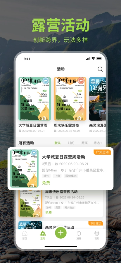 躺营安卓直装版图1
