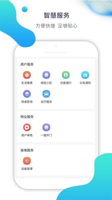 Ai比邻免费版图1