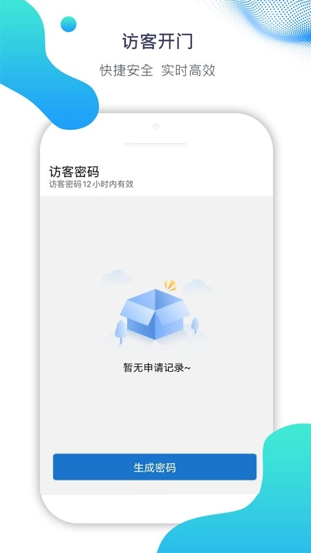 Ai比邻免费版图2