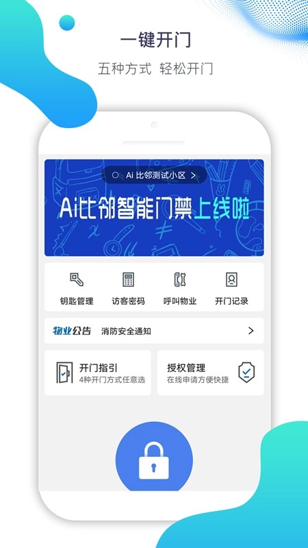 Ai比邻免费版图3