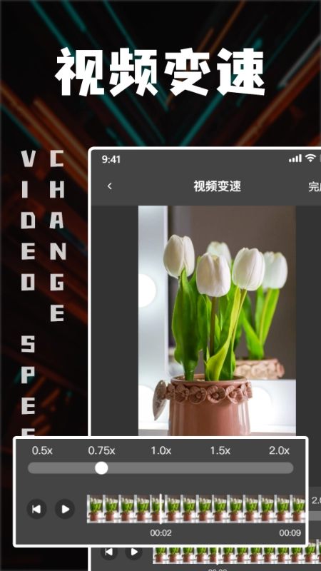 中视频剪辑最新免费版图4