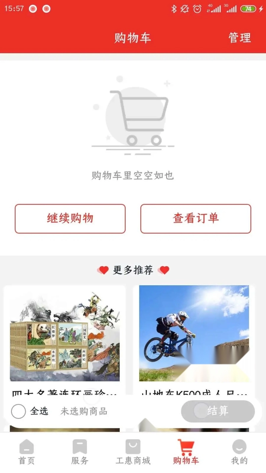 洛工惠官方版图2