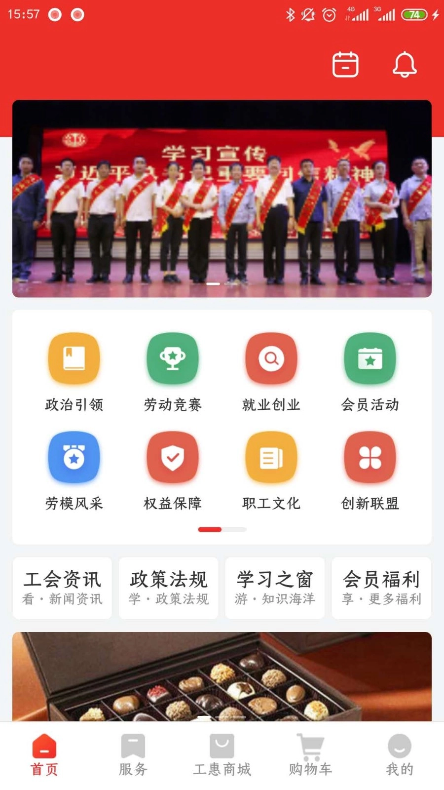 洛工惠官方版图3