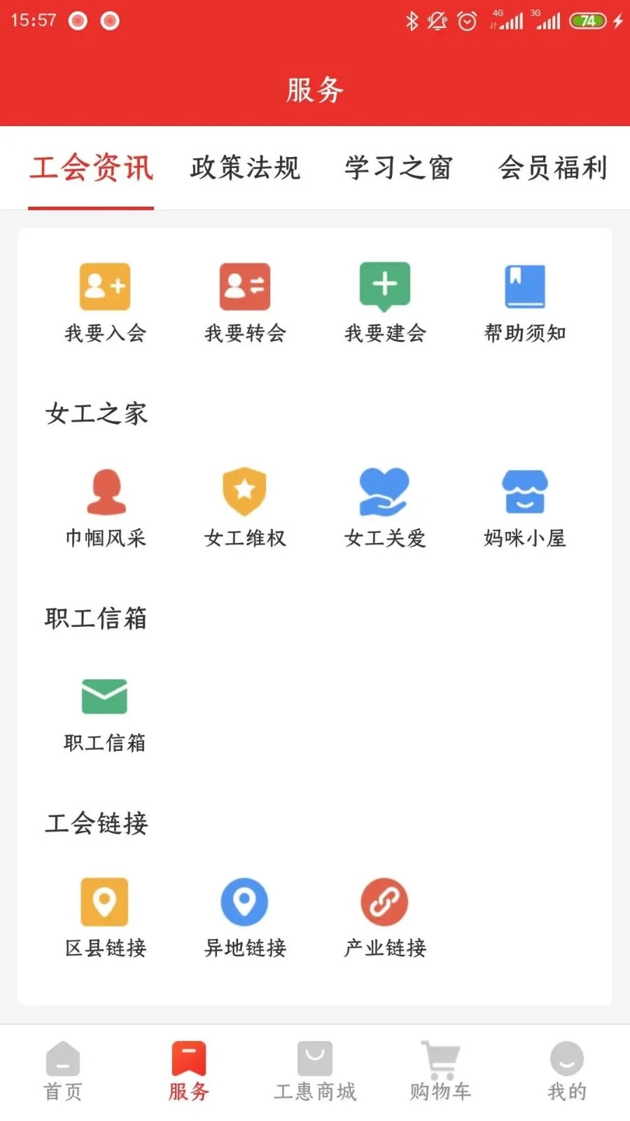 洛工惠官方版图4