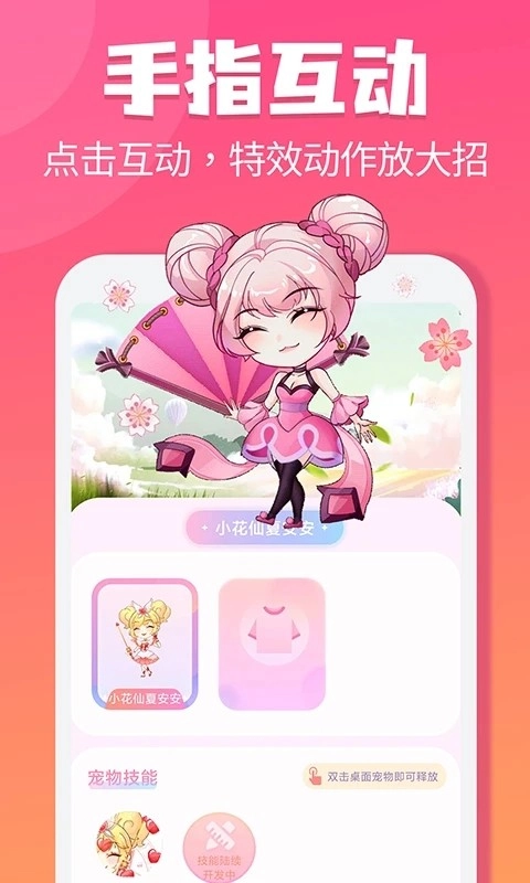 哈屏宠物免费原版图4
