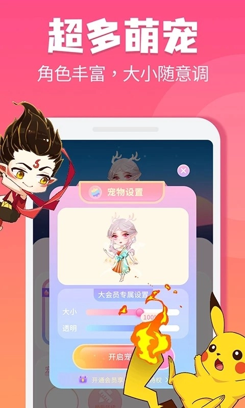 哈屏宠物免费原版图3