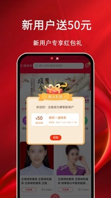 摩耶上门按摩手机最新版图1