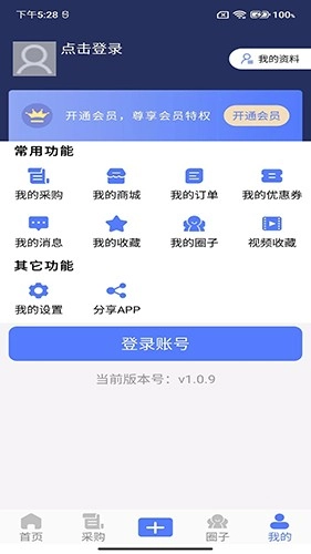 阀门通官方正版图2