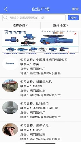 阀门通官方正版图1