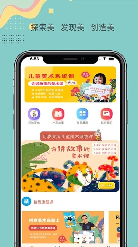阿波罗兔官方最新版图1