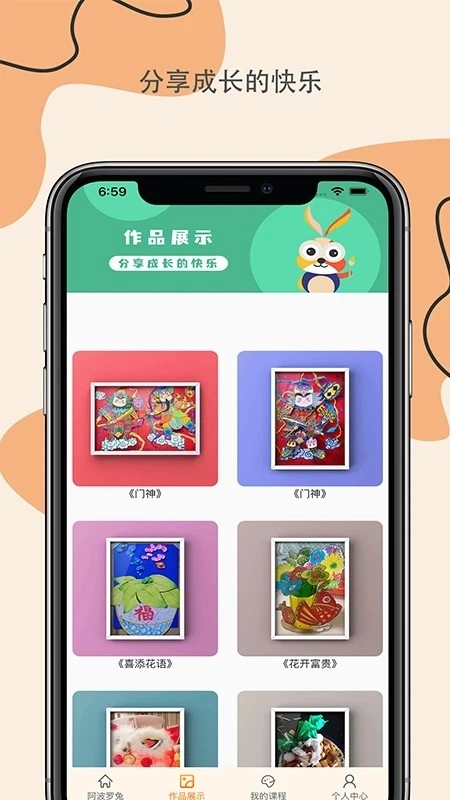 阿波罗兔官方最新版图2