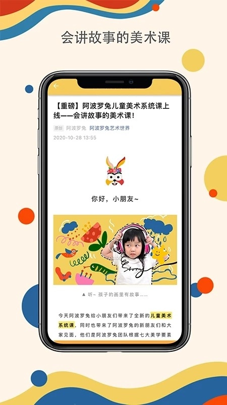 阿波罗兔官方最新版图4