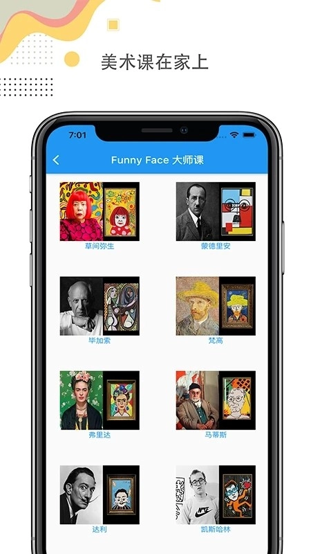 阿波罗兔官方最新版图3
