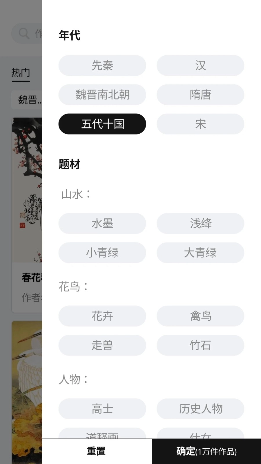 中华艺术馆手机最新版图2