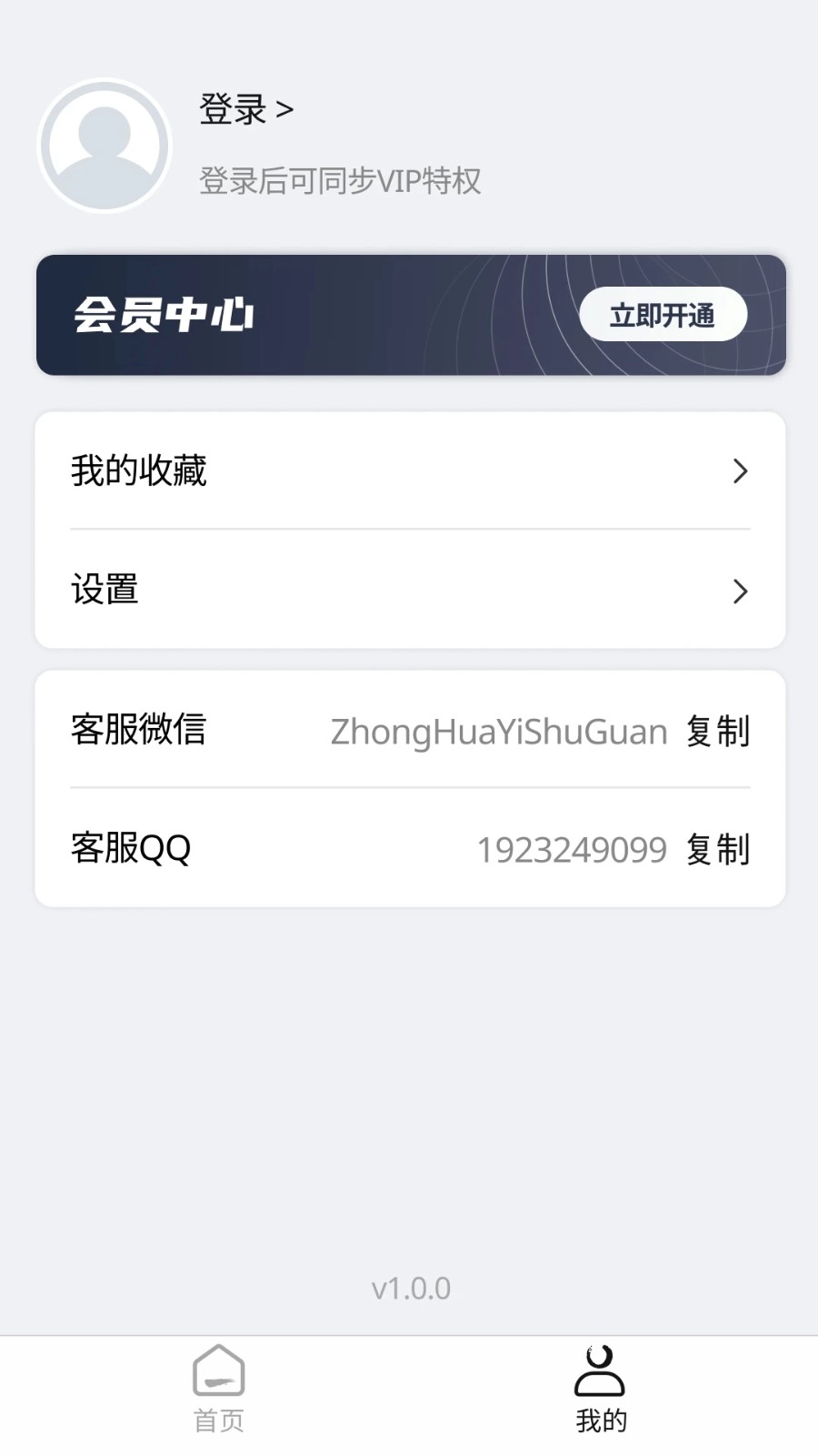 中华艺术馆手机最新版图4
