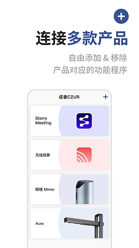 成者CZUR无广告版图5