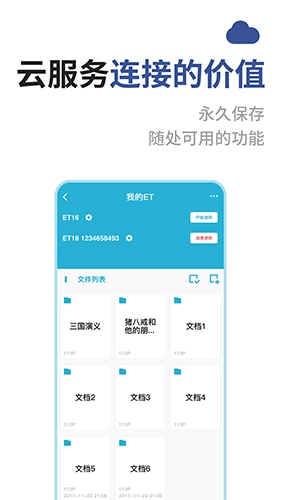 成者CZUR无广告版图1