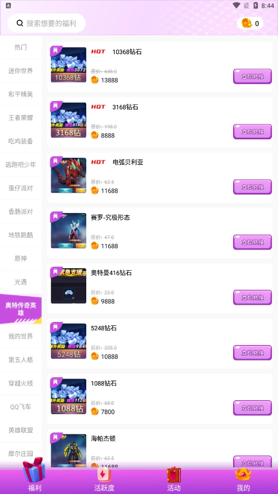 全皮大佬安卓免费版图1