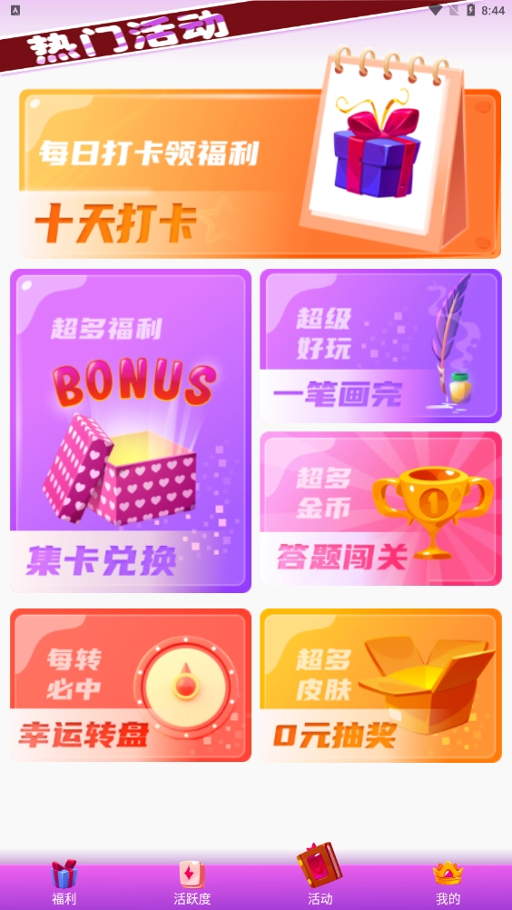 全皮大佬安卓免费版图2