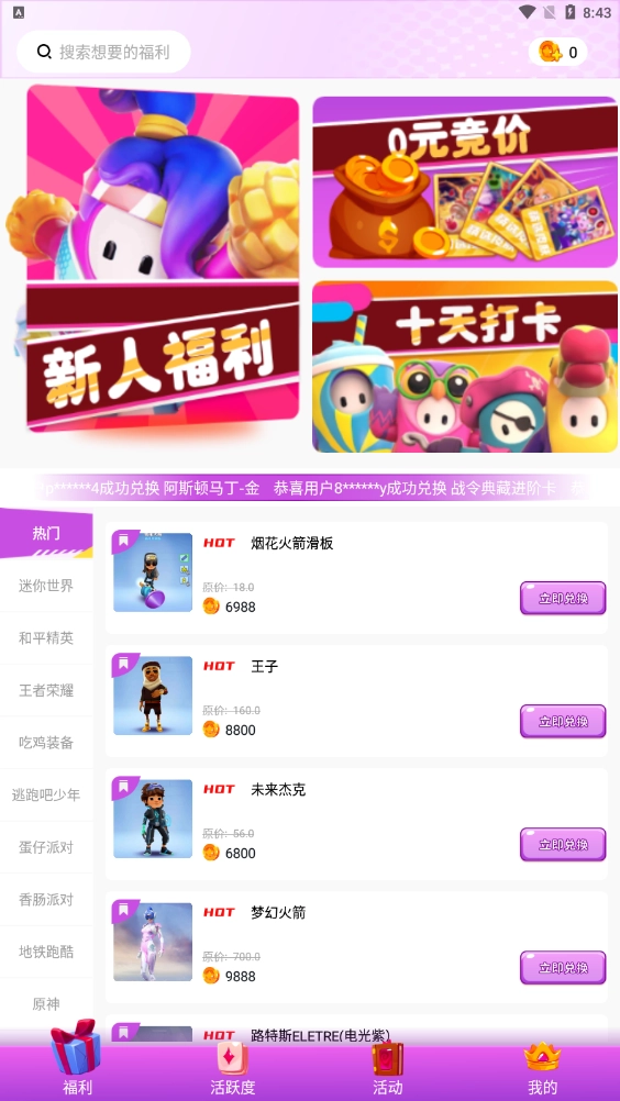 全皮大佬安卓免费版图4