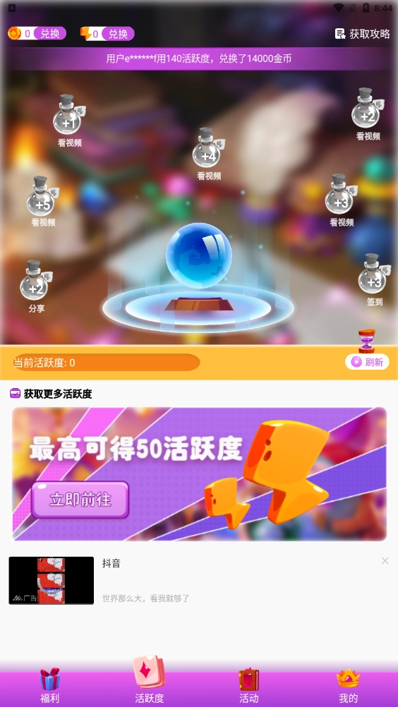 全皮大佬安卓免费版图3