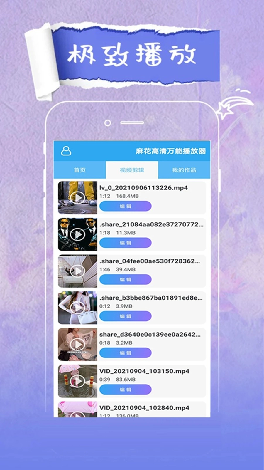 麻花影视播放器2026官方版图2