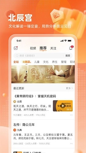 九典安卓免费版图4
