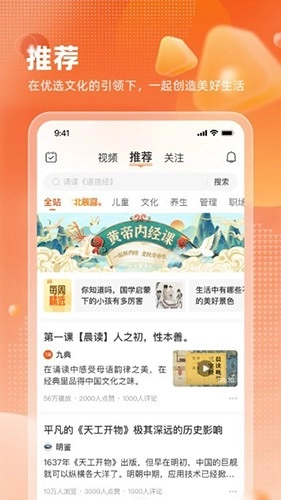 九典安卓免费版图5