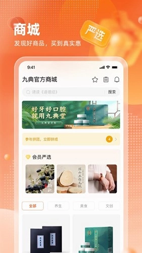 九典安卓免费版图3