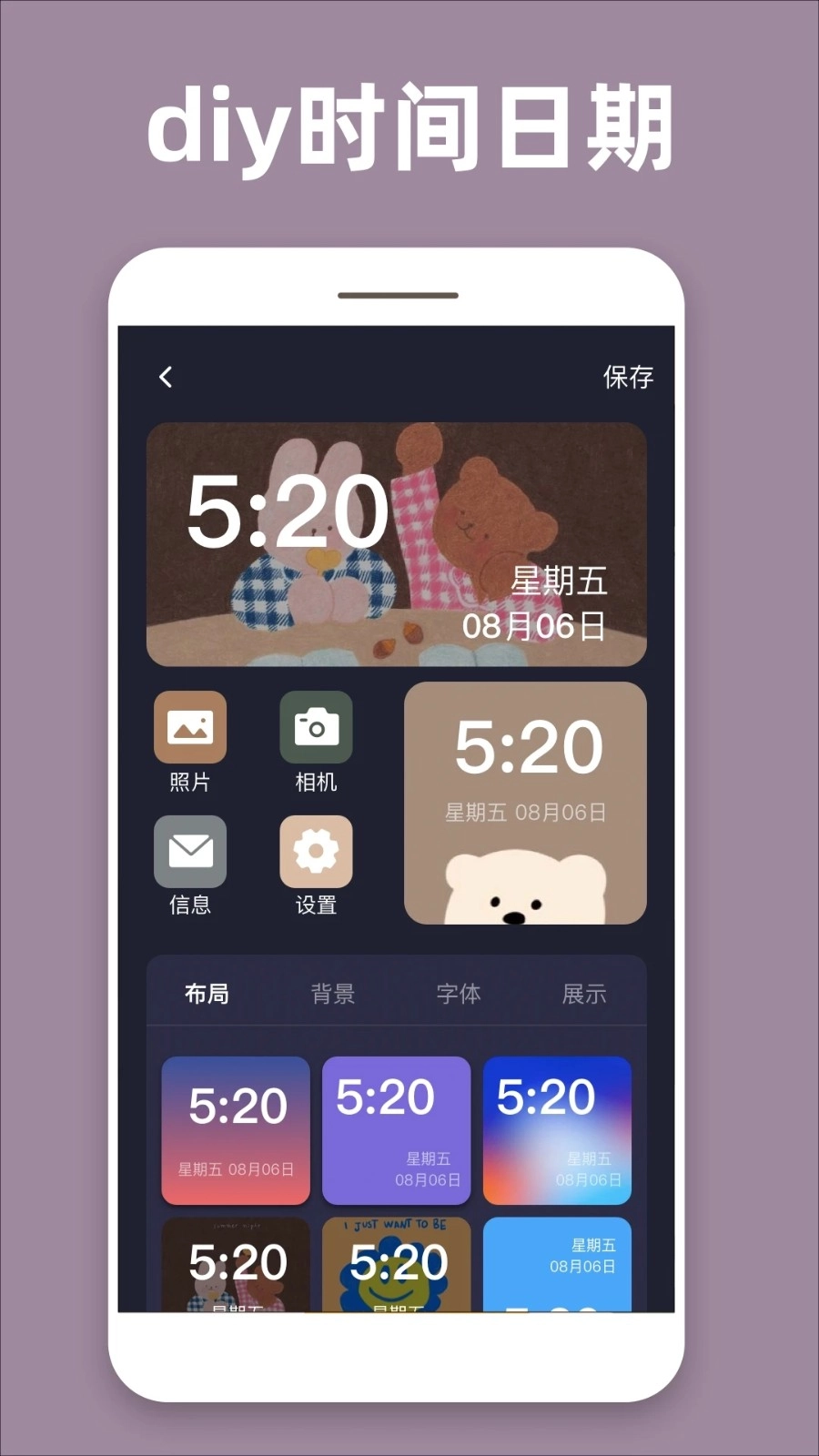 透明魔力小组件安卓直装版图2