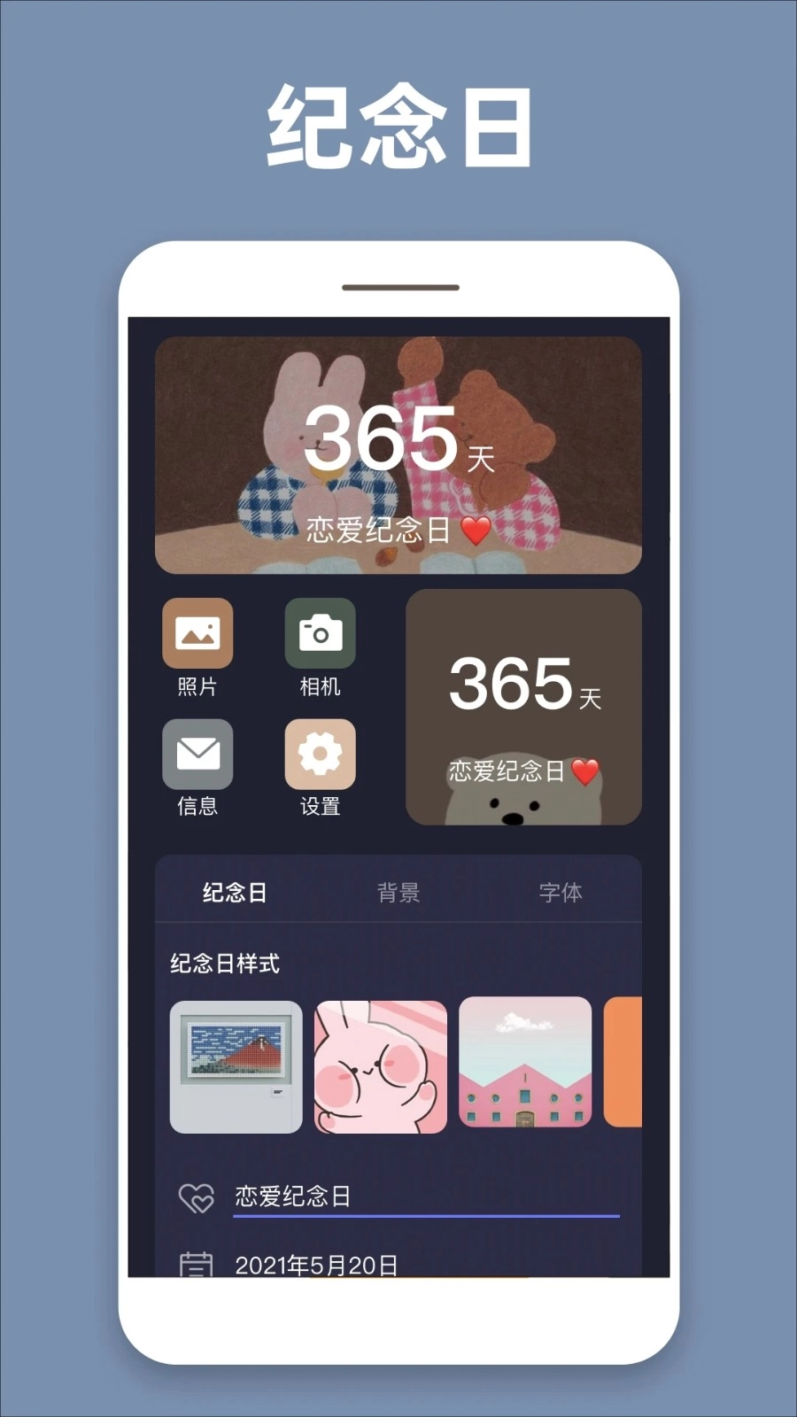 透明魔力小组件安卓直装版图4