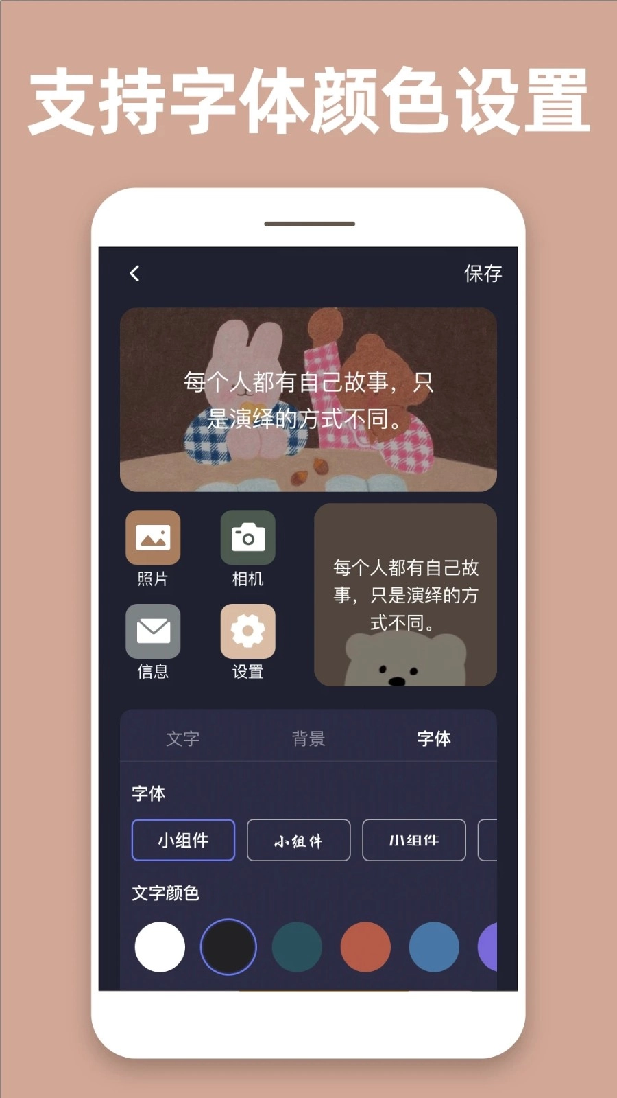 透明魔力小组件安卓直装版图3