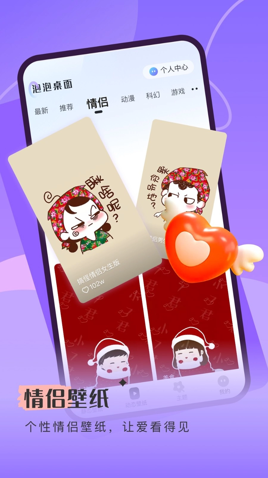 泡泡桌面官方版图4