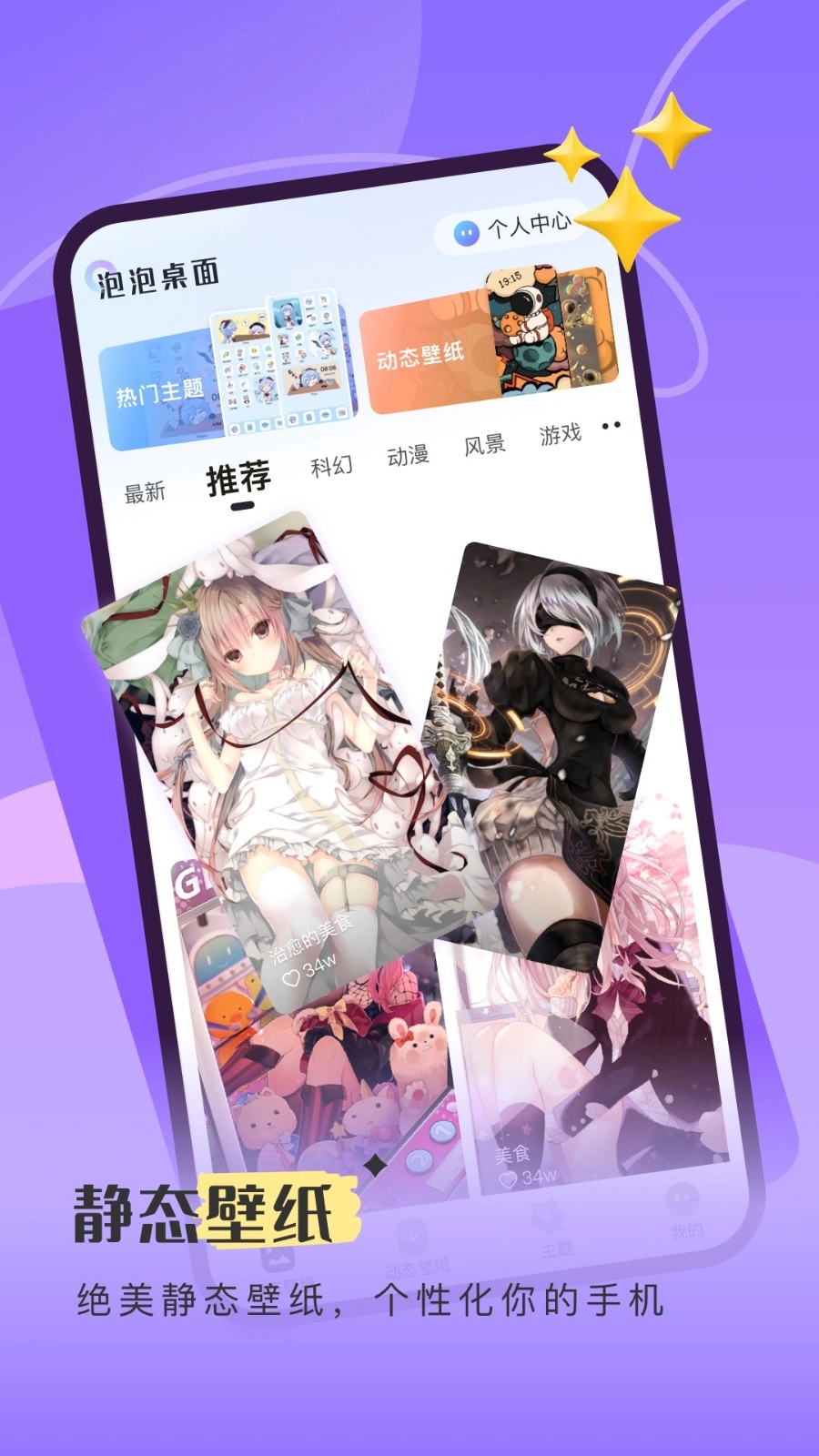 泡泡桌面官方版图1