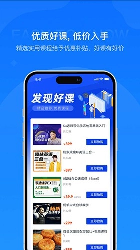 易知课堂最新免费版图2
