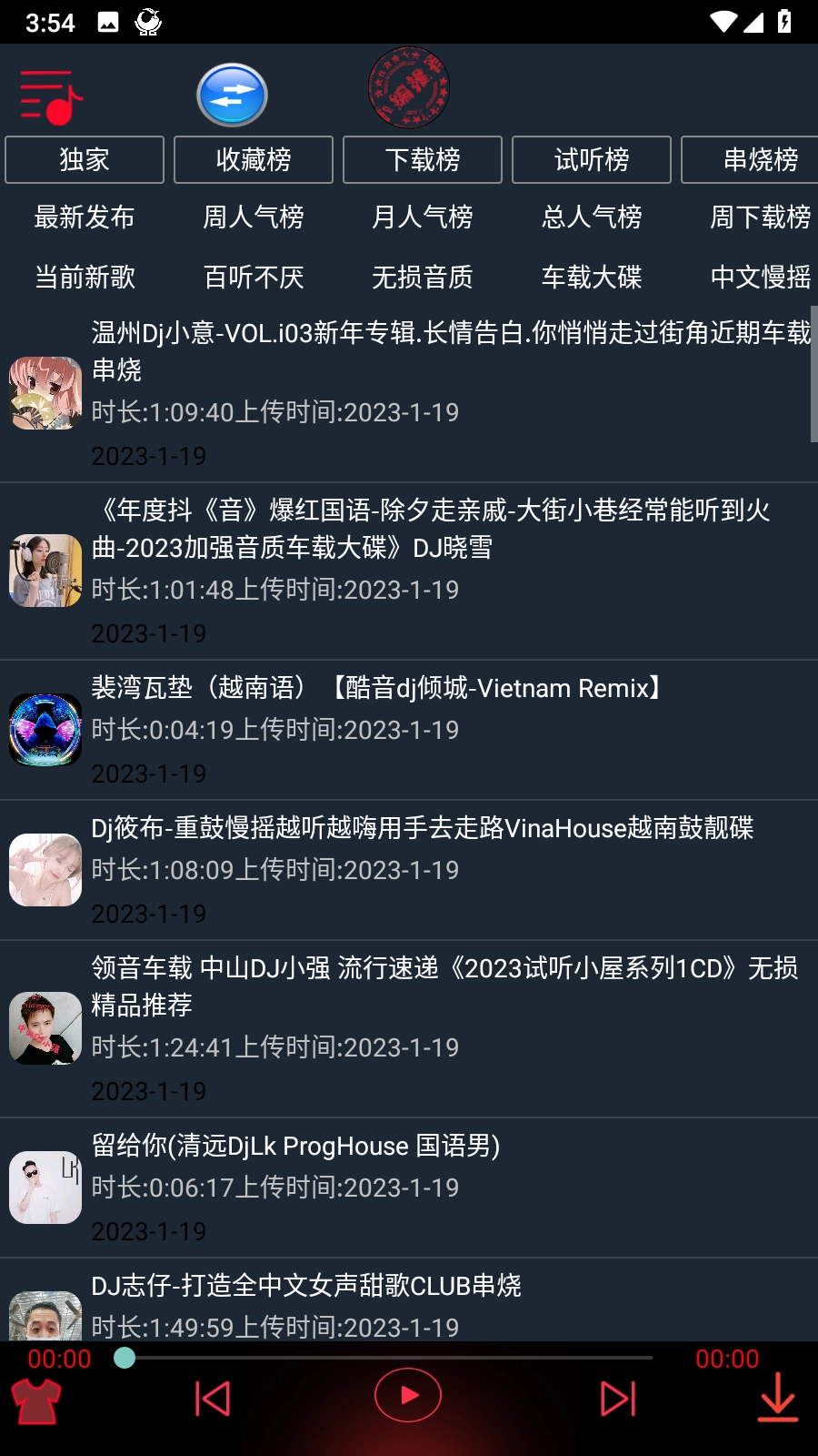 红椒收音机安卓官方版图1