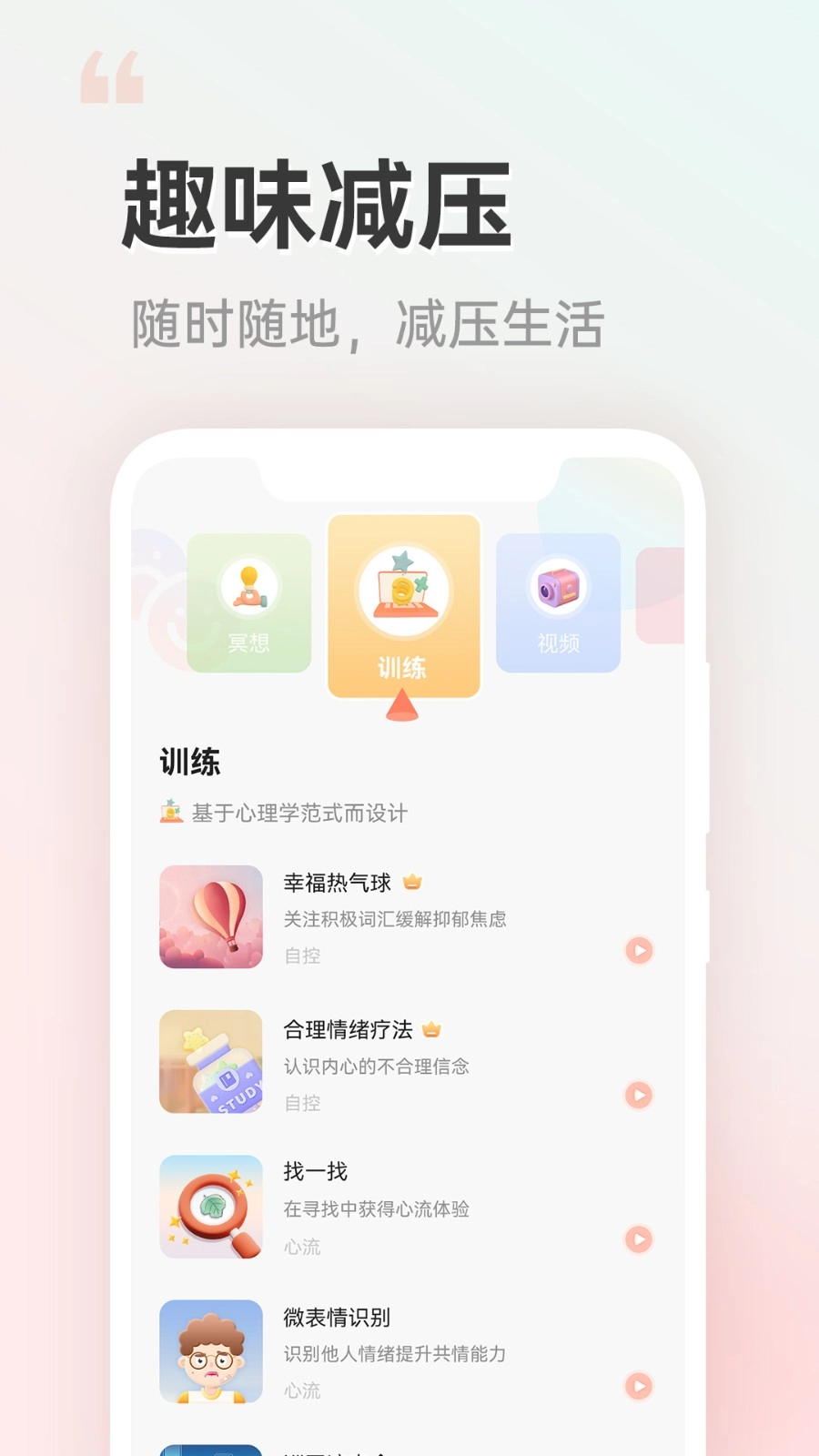 小晴同学正版图1